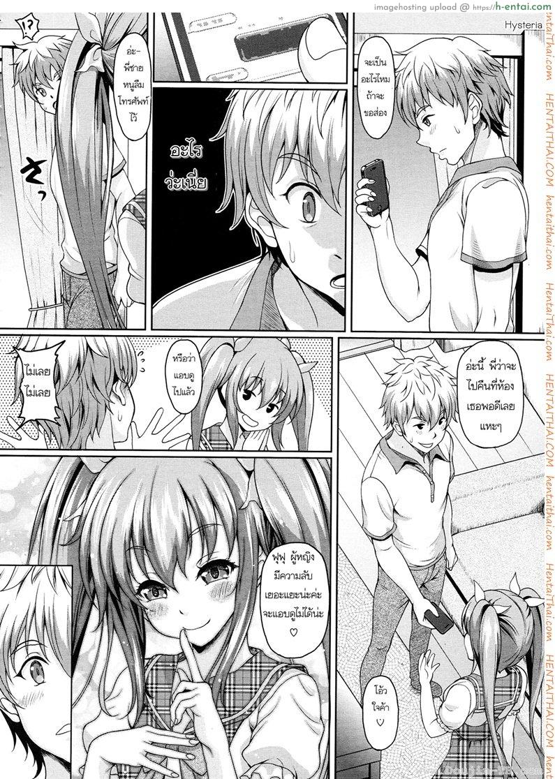 อ่านโดจิน น้องสาวผมเป็นบล็อกเกอร์ [Kusui Aruta] Tsubuyaiter (Comic Megastore 2013-01) หน้า 2
