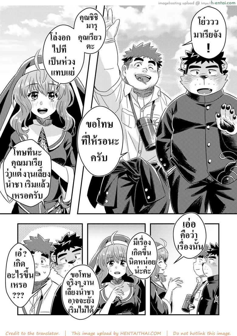 อ่านโดจิน ชอบของใหญ่ ใส่เต็มปาก [WILD STYLE (Ross)] King’s Dungeon (Tokyo Afterschool Summoners) หน้า 2
