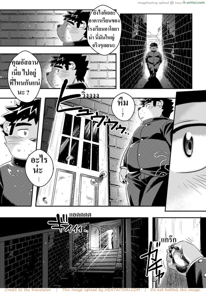 อ่านโดจิน ชอบของใหญ่ ใส่เต็มปาก [WILD STYLE (Ross)] King’s Dungeon (Tokyo Afterschool Summoners) หน้า 4