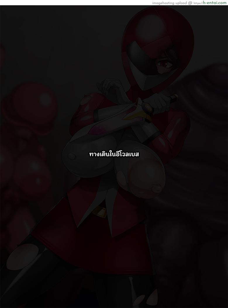 วิวัฒนาการ 3 [GFF (Kuribayashi Chris)] Shinka Sentai Tri Evol – Ochiru Saigo no Senshi – Part 2