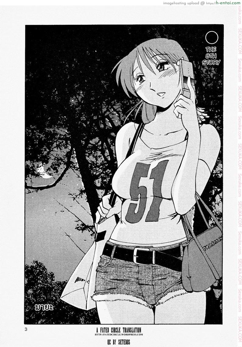 อ่านโดจิน แม่ยายที่รัก 8 – มายะ [Tsuyatsuya] Hadaka no Kusuriyubi Ch.8 หน้า 2