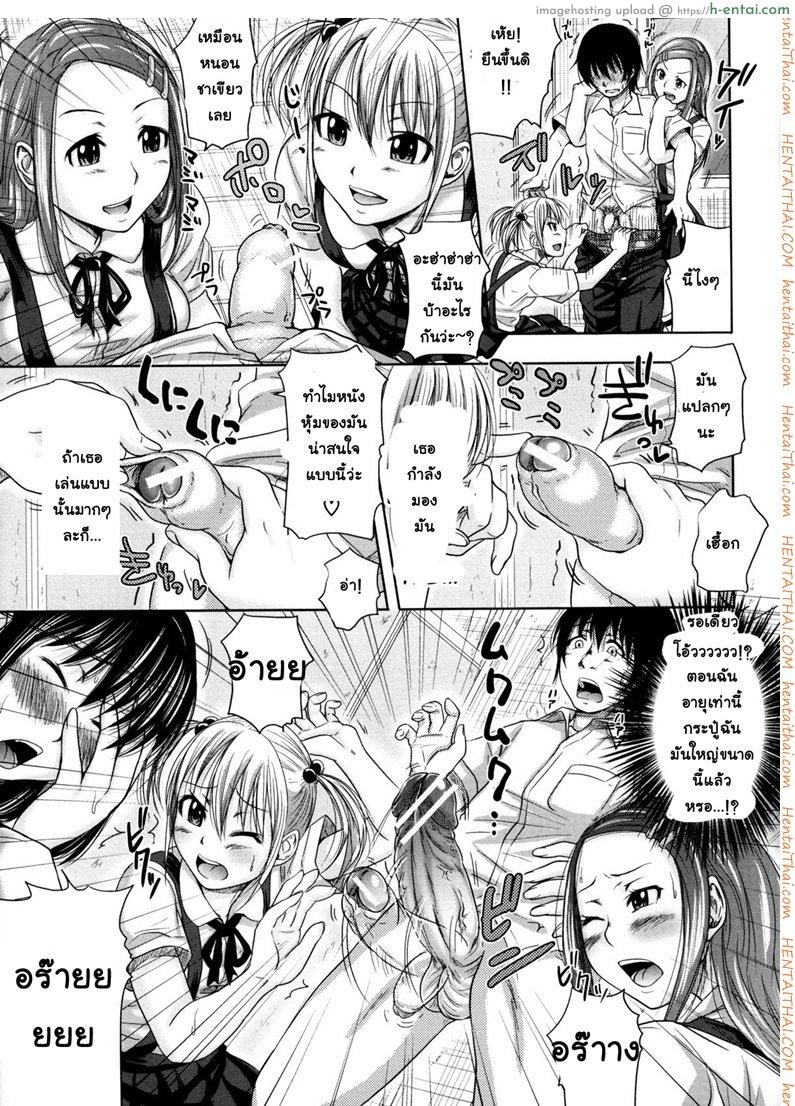 อ่านโดจิน ย้อนเวลา ล่าฮาเร็ม 1 [Takuwan] Turning Point ~Anniversary Edition~ Ch.1 หน้า 2