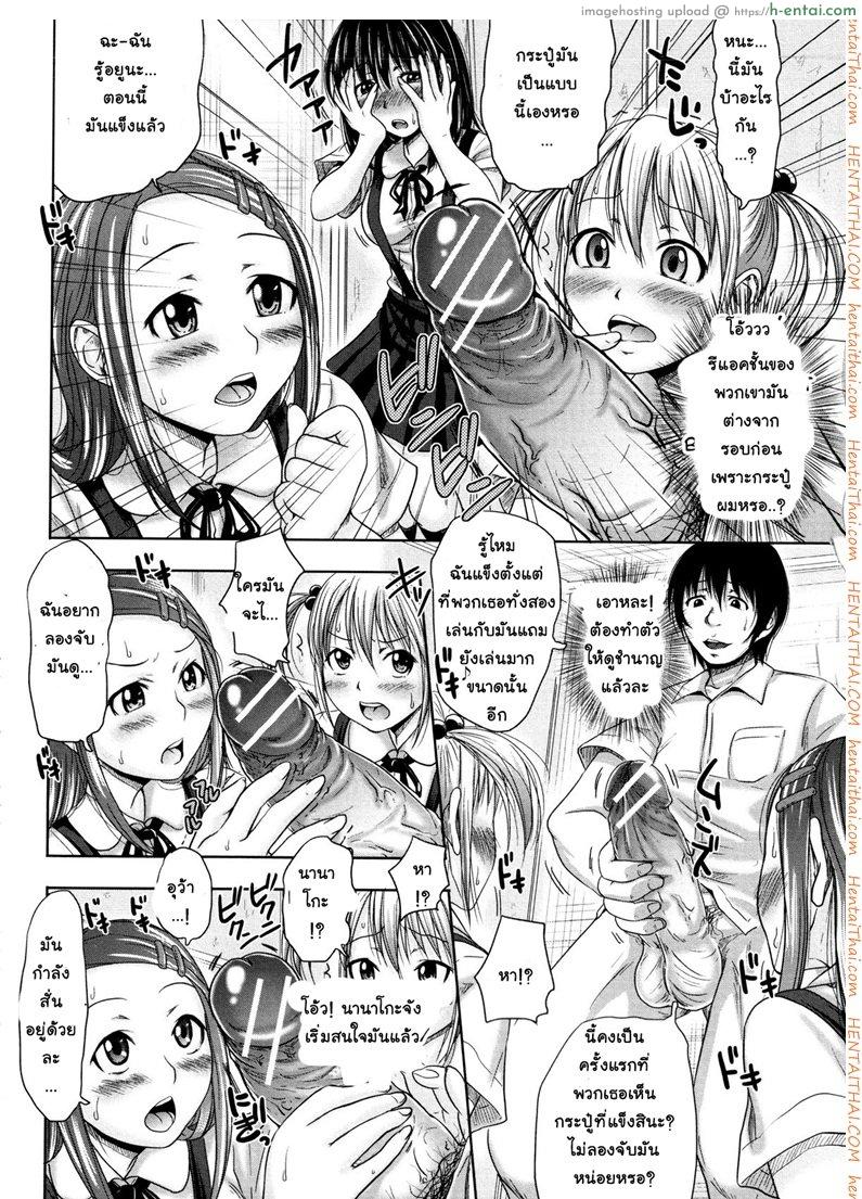 อ่านโดจิน ย้อนเวลา ล่าฮาเร็ม 1 [Takuwan] Turning Point ~Anniversary Edition~ Ch.1 หน้า 3