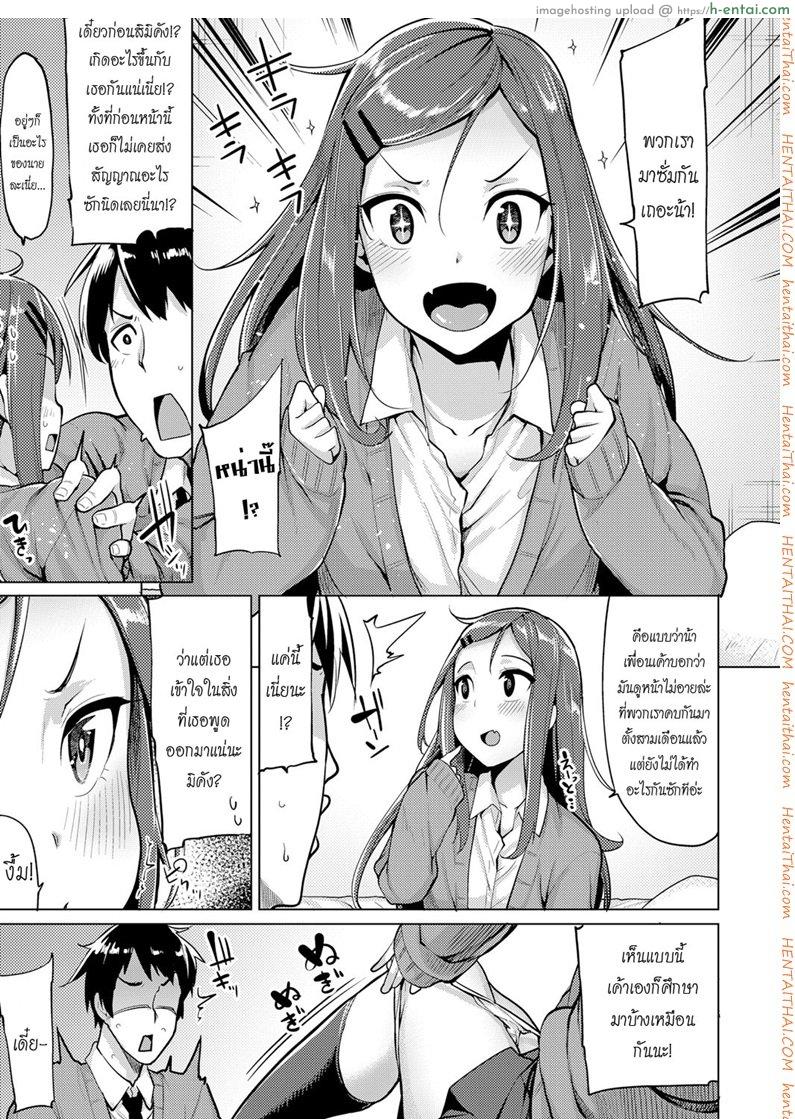 อ่านโดจิน สาวน้อยแอ๊บแบ๊ว [Moketa] Mikan-chan wa H ni Kuwashii | Mikan-chan’s First Time (COMIC Anthurium 2017-01) หน้า 3