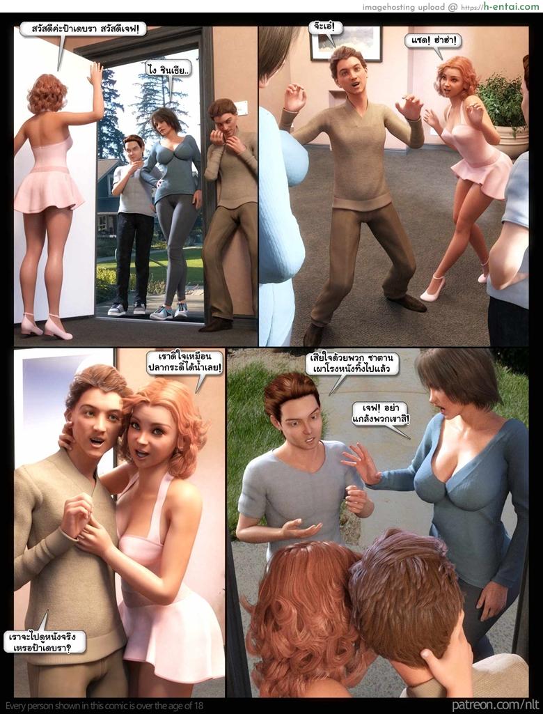 อ่านโดจิน น้าเดปโชว์ของ [NLT] Aunt Debs Show หน้า 3