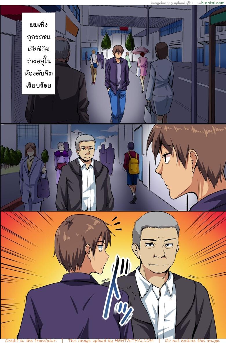 อ่านโดจิน ตายแล้วไปไหน [NCP] Dare mo Ore ni wa Kigatsukanai. Muteikou na Uchi ni Haramaserareru Onna-tachi หน้า 2