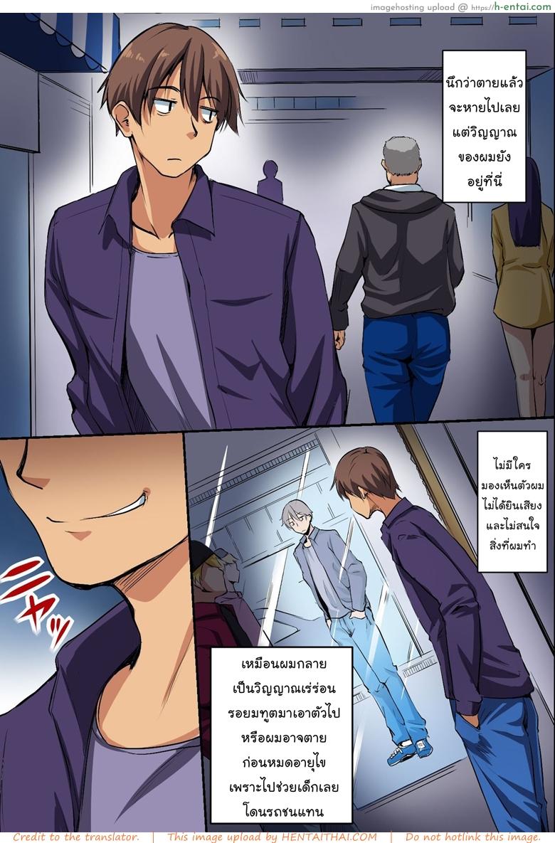 อ่านโดจิน ตายแล้วไปไหน [NCP] Dare mo Ore ni wa Kigatsukanai. Muteikou na Uchi ni Haramaserareru Onna-tachi หน้า 3