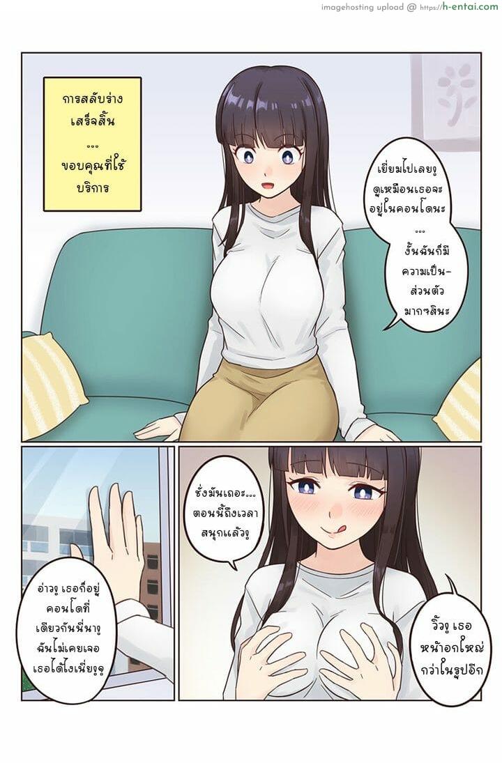 อ่านโดจิน เช่าปุ๊บสลับปั๊บ [RudySaki] Rent A Body หน้า 3