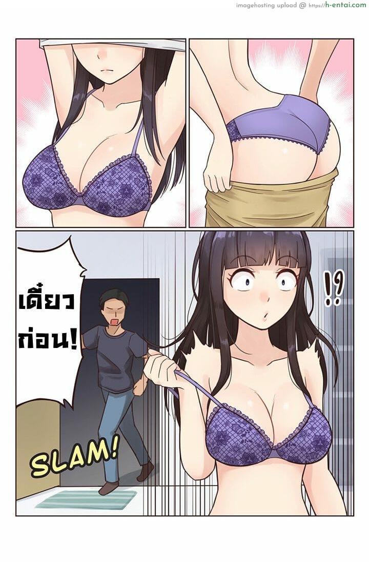 อ่านโดจิน เช่าปุ๊บสลับปั๊บ [RudySaki] Rent A Body หน้า 4