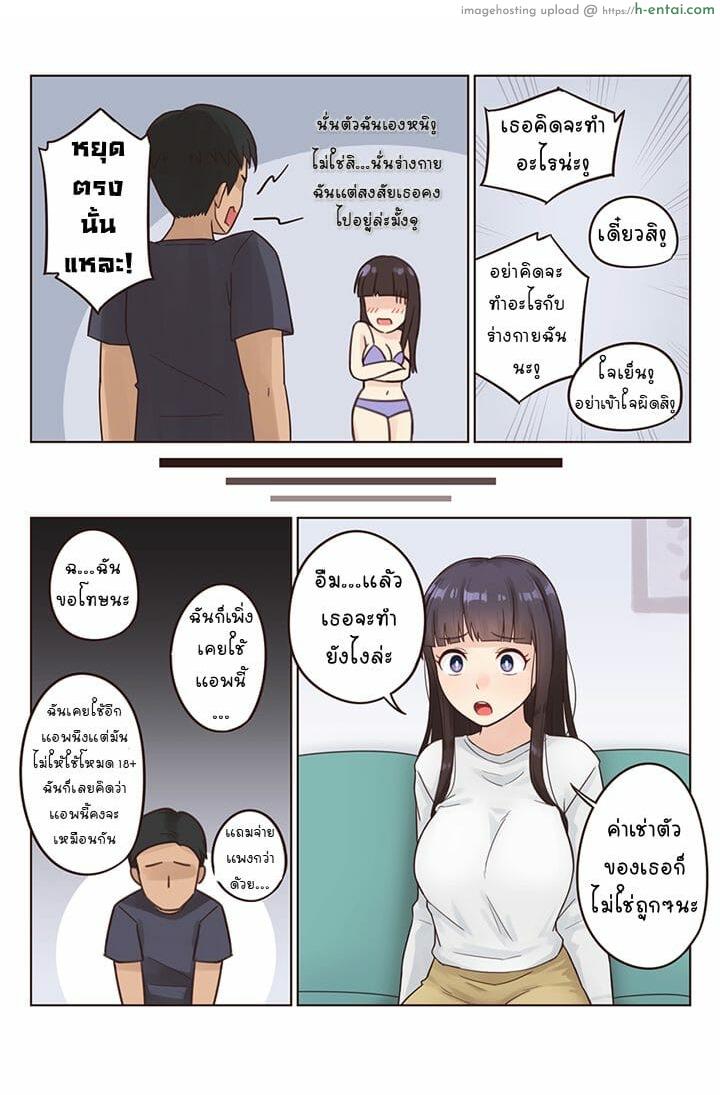 อ่านโดจิน เช่าปุ๊บสลับปั๊บ [RudySaki] Rent A Body หน้า 5