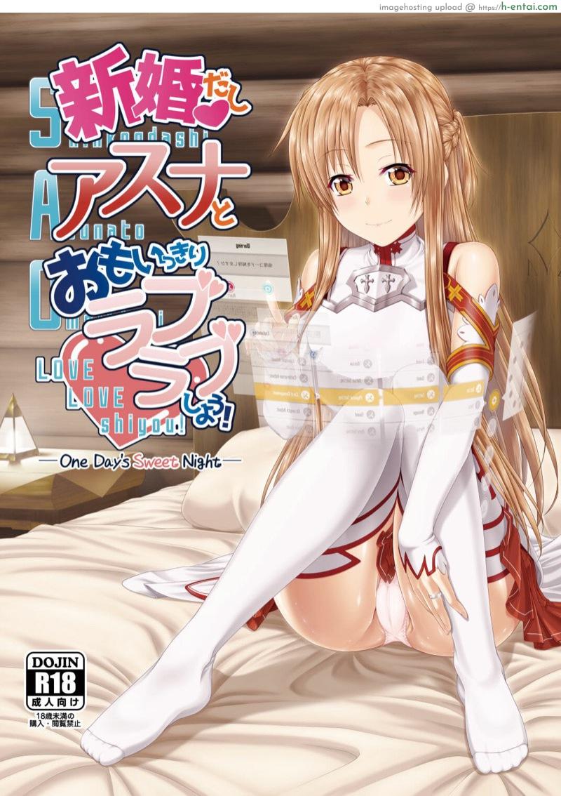 ขอเต็มที่สักวันนะ [R=birth (Takasaki Ryo)] Shinkon dashi Asuna to Omoikkiri Love Love Shiyou! -One Day’s Sweet Night- (Sword Art Online)