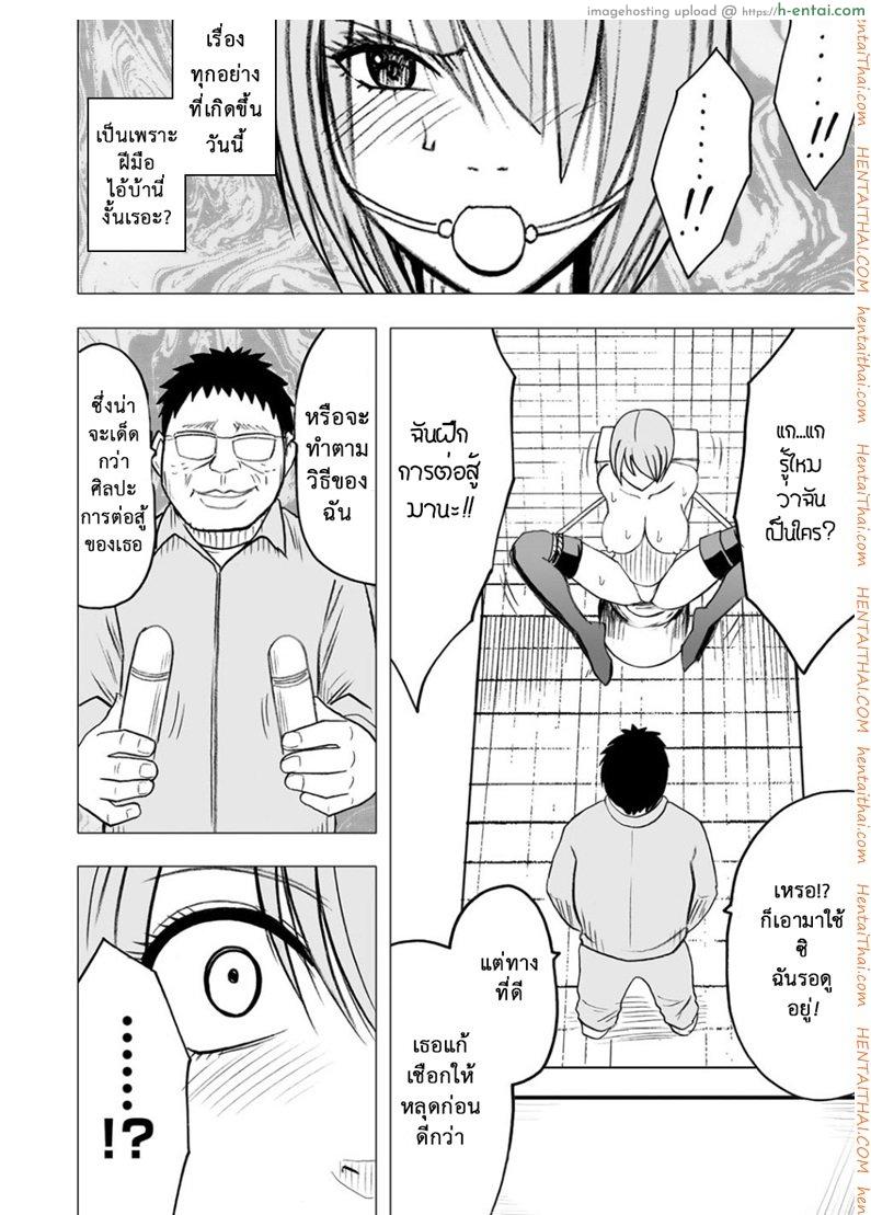อ่านโดจิน เปิดบริสุทธิ์ สาวไอดอล 9 – ขืนใจจนหมดแรง [Crimson (Carmine)] Virgin Idol Ch.9 หน้า 3