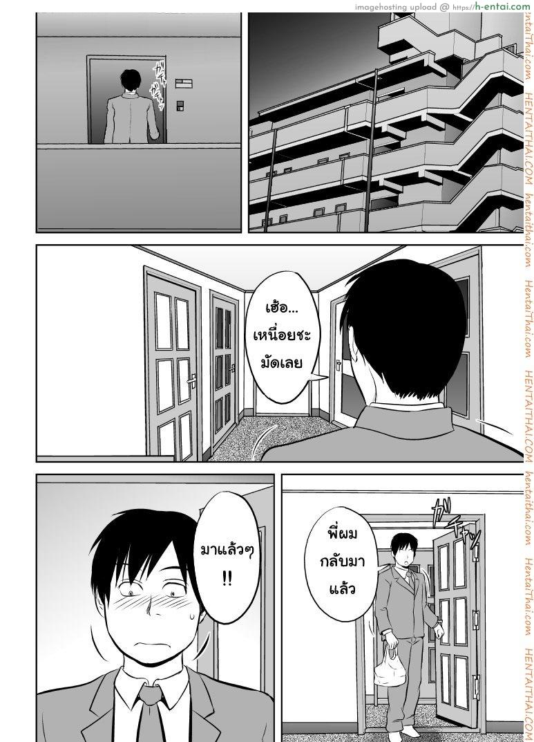 อ่านโดจิน พี่ครับ ช่วยใส่เสื้อด้วยเหอะ [uradora Mangan] Nee-san Fuku O Kite Kudasai | Nee-san, Please Put On Your Clothes หน้า 2