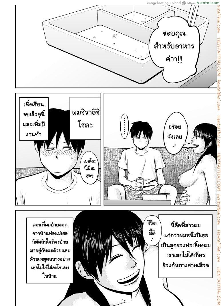 อ่านโดจิน พี่ครับ ช่วยใส่เสื้อด้วยเหอะ [uradora Mangan] Nee-san Fuku O Kite Kudasai | Nee-san, Please Put On Your Clothes หน้า 4