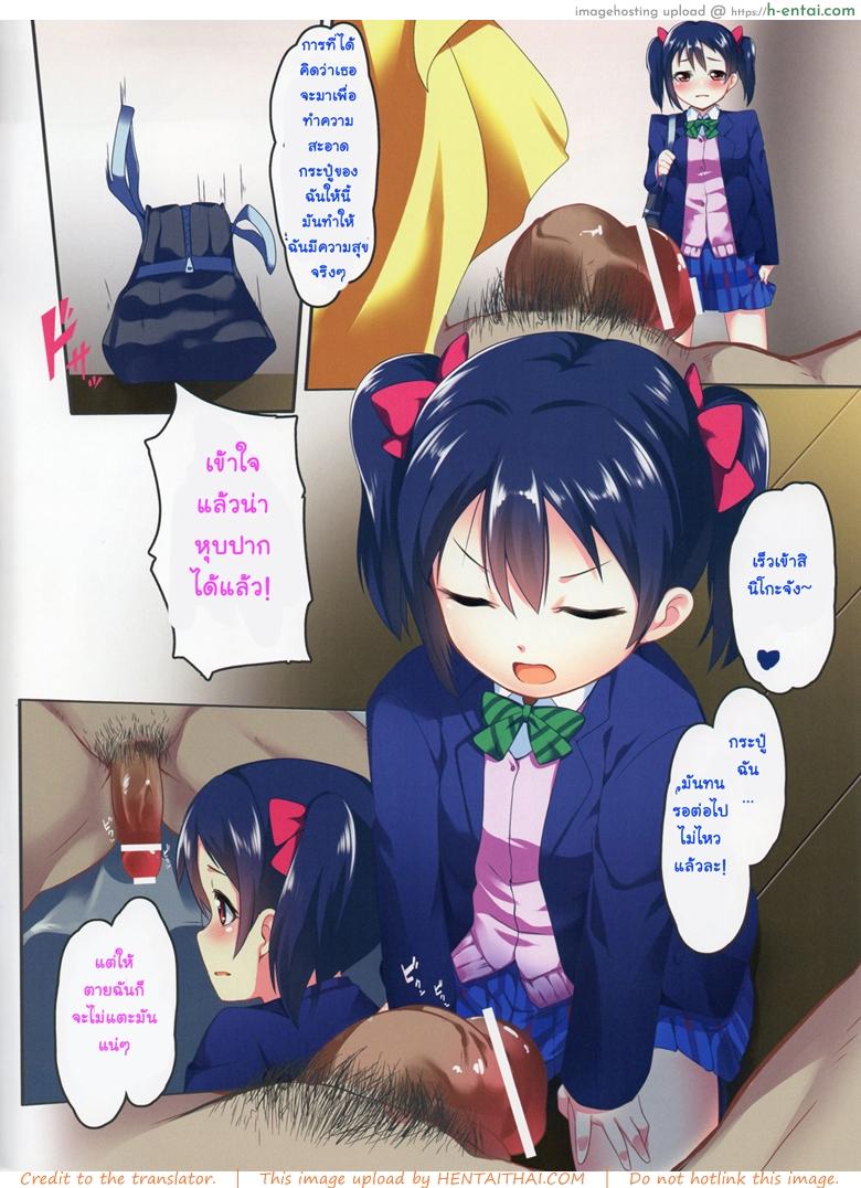 อ่านโดจิน ด้านลับๆ ของไอดอล (C84) [Hitsuji Kikaku (HITSUJI)] Idol de wa nai Mou Hitori no Watashi (Love Live!) หน้า 3