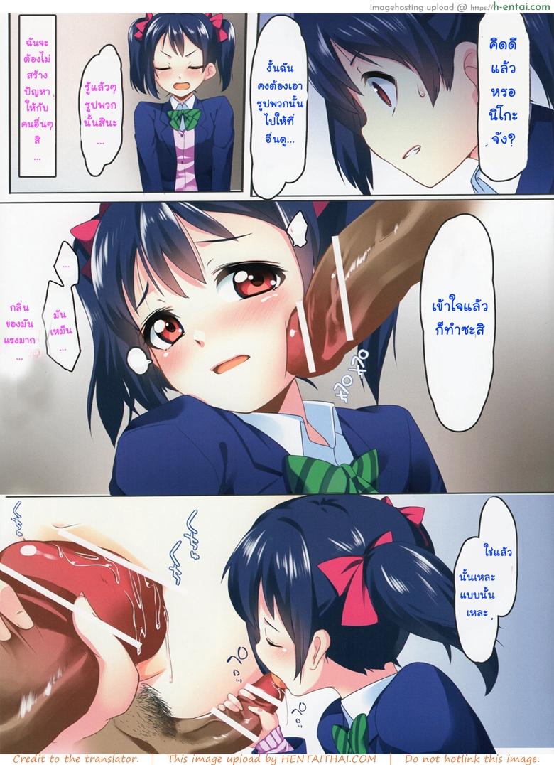 อ่านโดจิน ด้านลับๆ ของไอดอล (C84) [Hitsuji Kikaku (HITSUJI)] Idol de wa nai Mou Hitori no Watashi (Love Live!) หน้า 4