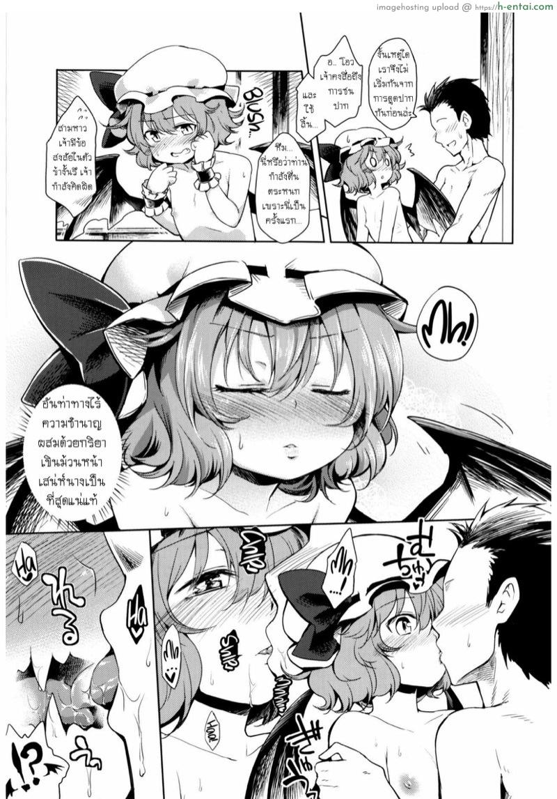 อ่านโดจิน กระทำการสารพัด กับแม่นางเรมิเลีย ศรีสกุลชาด (C87) [Area-S (Dra)] Remilia Ojou-sama ni Ikenai Koto Suru Hon | A book about doing naughty things to Mistress Remilia (Touhou Project) หน้า 6