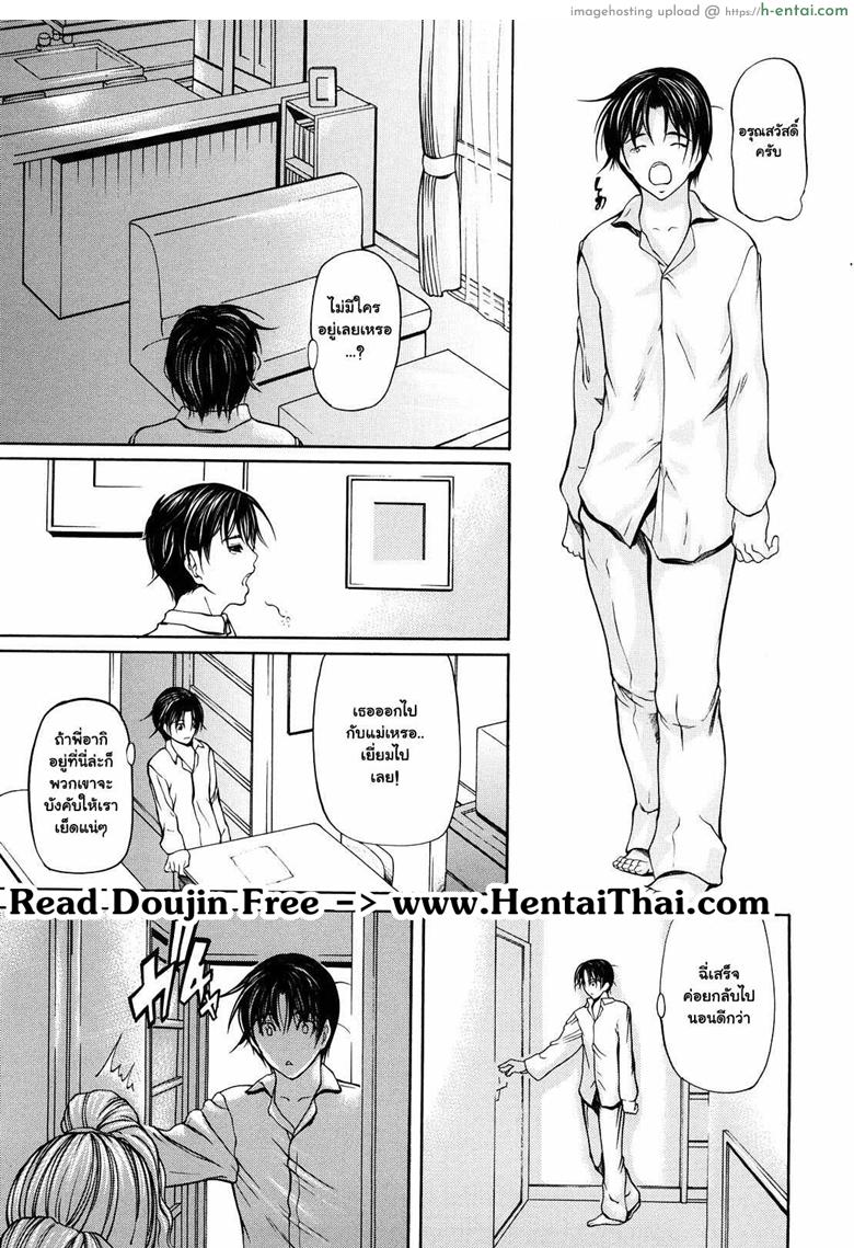 แม่ไม่ให้พัก พี่ไม่ให้นอน 6 [Shijima Yukio] Sanmi Ittai | The Trinity Ch.6