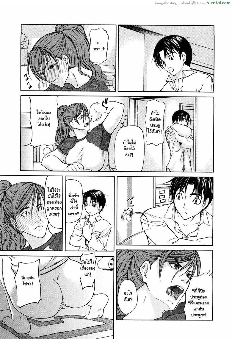 อ่านโดจิน แม่ไม่ให้พัก พี่ไม่ให้นอน 6 [Shijima Yukio] Sanmi Ittai | The Trinity Ch.6 หน้า 3
