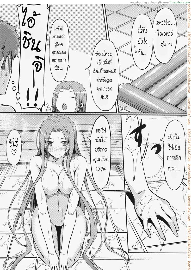 อ่านโดจิน เล่นสไลด์ ในห้องน้ำ (C82) [S.S.L (Yanagi)] Rider san to Ofuro. | Bathing with Rider-san. (Fate/hollow ataraxia) หน้า 4