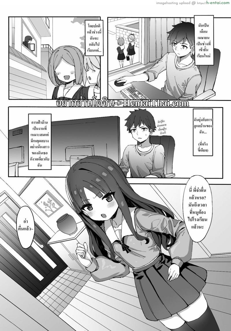 อ่านโดจิน ตอบแทนน้องสาว [Tamatamasanmyaku (Tamatanuki)] Imouto ni Ashikoki Sareta node, Shikaeshi Oshioki Ecchi | My Little Sister Gave Me A Footjob, So I Got Even By Fucking Her As Punishment หน้า 2