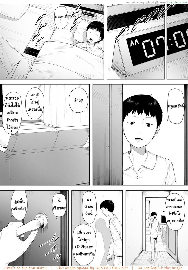 อ่านโดจิน อยากเป็นแม่ หรือเป็นเมีย [NT Labo] Haha to Shite? Tsuma to Shite? | As a Mother? As a Wife? หน้า 2