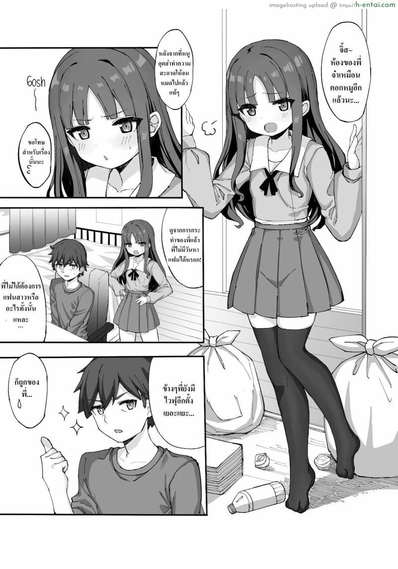 อ่านโดจิน ตอบแทนน้องสาว [Tamatamasanmyaku (Tamatanuki)] Imouto ni Ashikoki Sareta node, Shikaeshi Oshioki Ecchi | My Little Sister Gave Me A Footjob, So I Got Even By Fucking Her As Punishment หน้า 3
