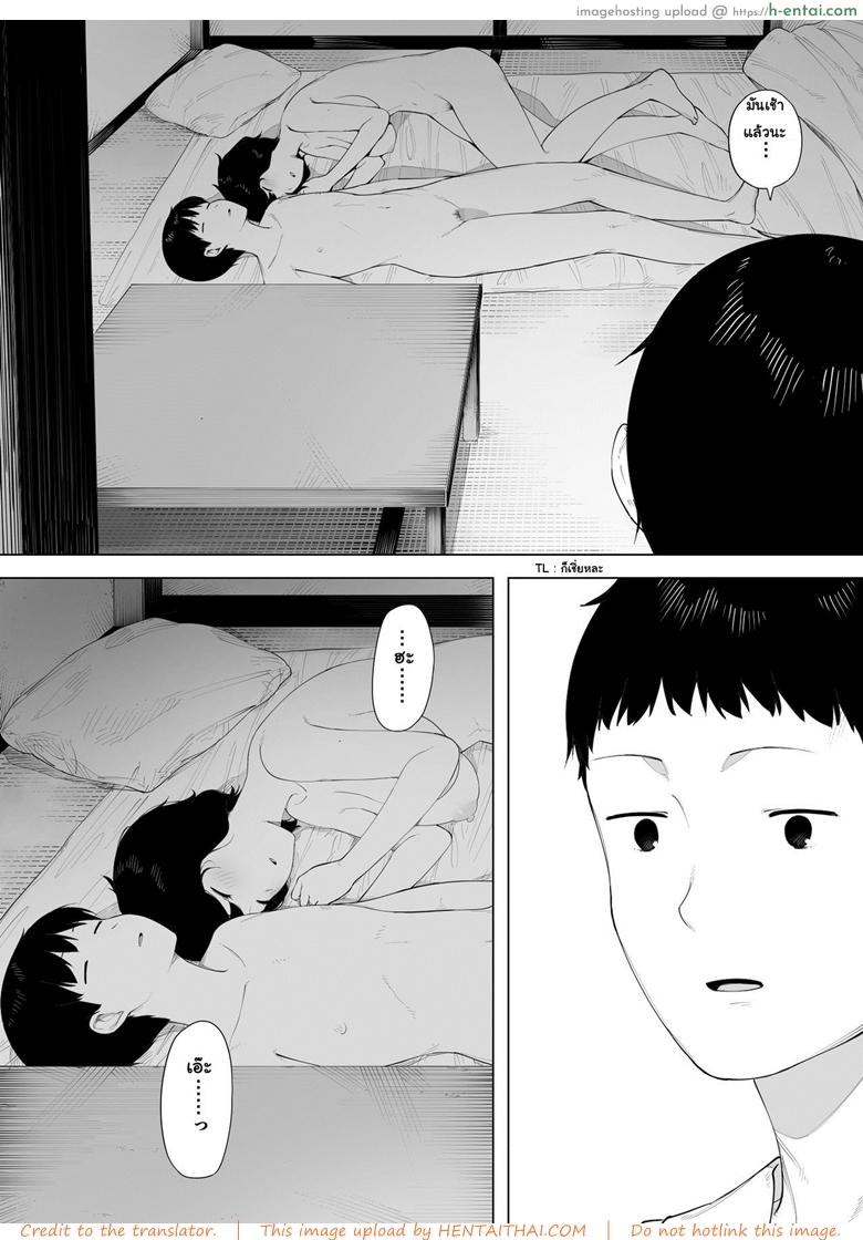 อ่านโดจิน อยากเป็นแม่ หรือเป็นเมีย [NT Labo] Haha to Shite? Tsuma to Shite? | As a Mother? As a Wife? หน้า 3