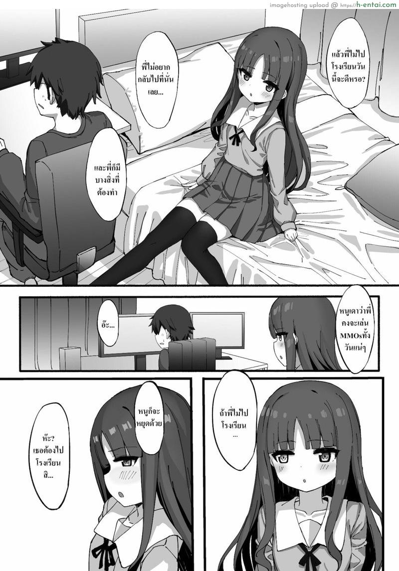 อ่านโดจิน ตอบแทนน้องสาว [Tamatamasanmyaku (Tamatanuki)] Imouto ni Ashikoki Sareta node, Shikaeshi Oshioki Ecchi | My Little Sister Gave Me A Footjob, So I Got Even By Fucking Her As Punishment หน้า 4