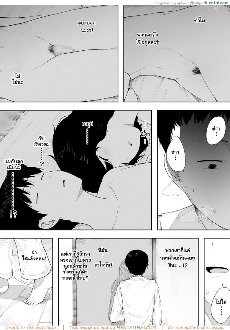 อ่านโดจิน อยากเป็นแม่ หรือเป็นเมีย [NT Labo] Haha to Shite? Tsuma to Shite? | As a Mother? As a Wife? หน้า 4
