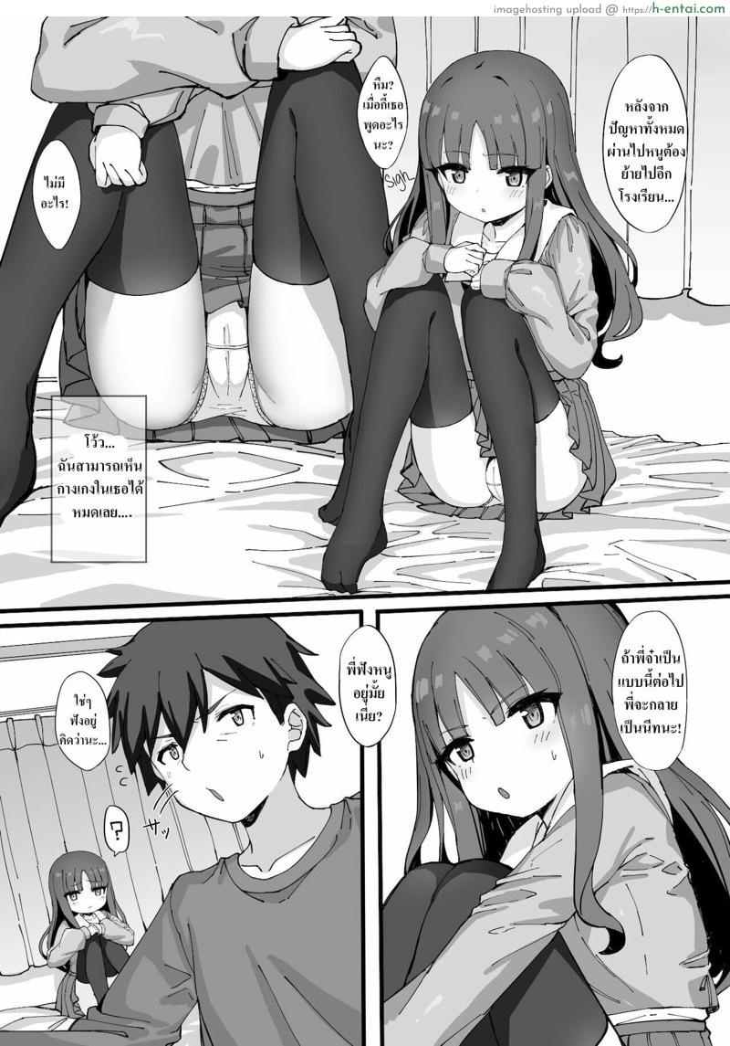 อ่านโดจิน ตอบแทนน้องสาว [Tamatamasanmyaku (Tamatanuki)] Imouto ni Ashikoki Sareta node, Shikaeshi Oshioki Ecchi | My Little Sister Gave Me A Footjob, So I Got Even By Fucking Her As Punishment หน้า 5