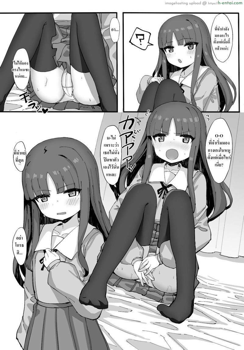 อ่านโดจิน ตอบแทนน้องสาว [Tamatamasanmyaku (Tamatanuki)] Imouto ni Ashikoki Sareta node, Shikaeshi Oshioki Ecchi | My Little Sister Gave Me A Footjob, So I Got Even By Fucking Her As Punishment หน้า 6