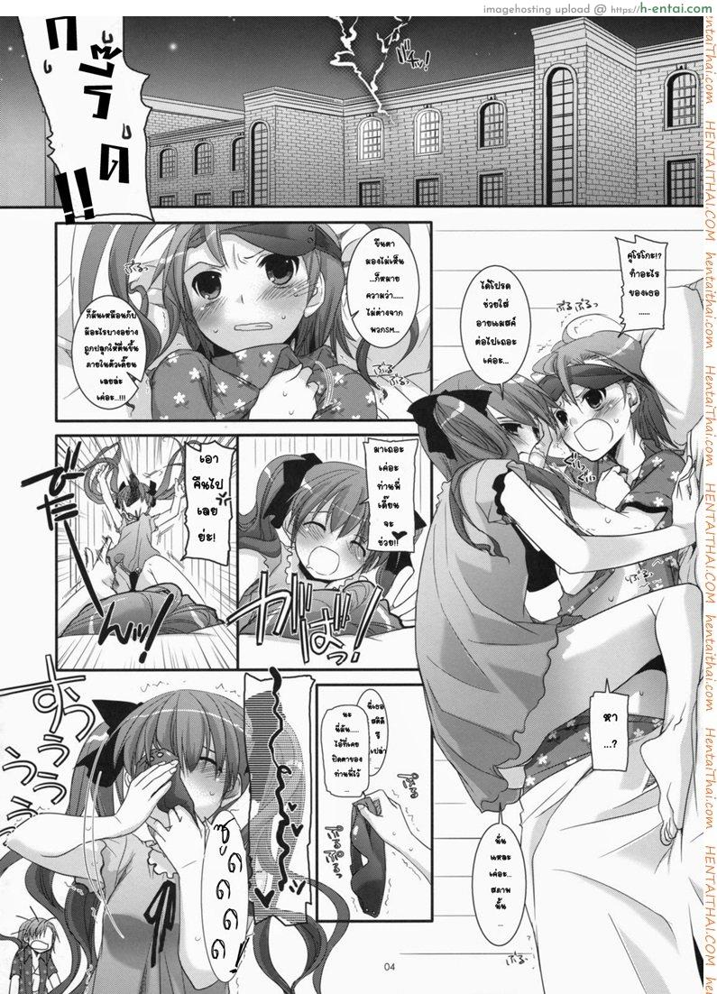 อ่านโดจิน พาไปดูหนังโป๊ (C77) [Digital Lover (Nakajima Yuka)] D.L. action 50 (Toaru Majutsu no Index) หน้า 3