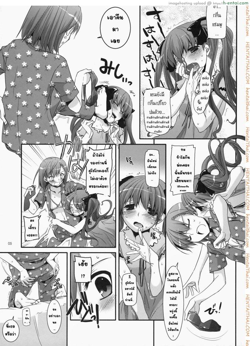 อ่านโดจิน พาไปดูหนังโป๊ (C77) [Digital Lover (Nakajima Yuka)] D.L. action 50 (Toaru Majutsu no Index) หน้า 4
