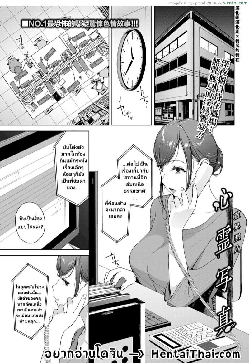 รูปภาพต้องสาป [Iwasaki Yuuki] Shinrei Shashin (COMIC BAVEL 2021-06)