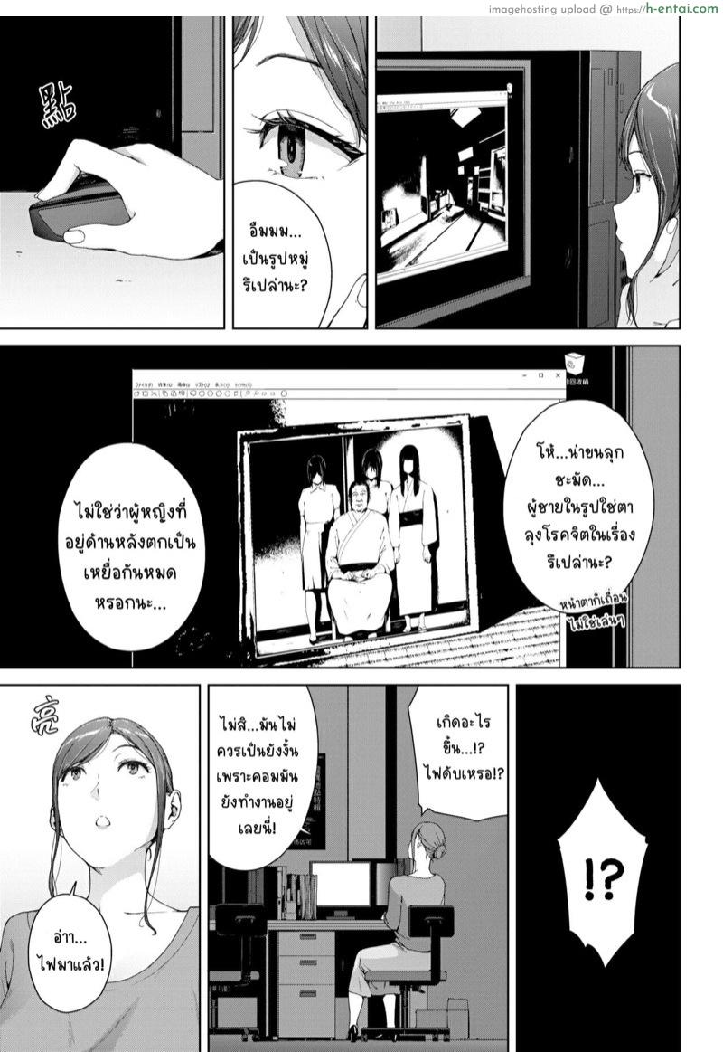 อ่านโดจิน รูปภาพต้องสาป [Iwasaki Yuuki] Shinrei Shashin (COMIC BAVEL 2021-06) หน้า 3