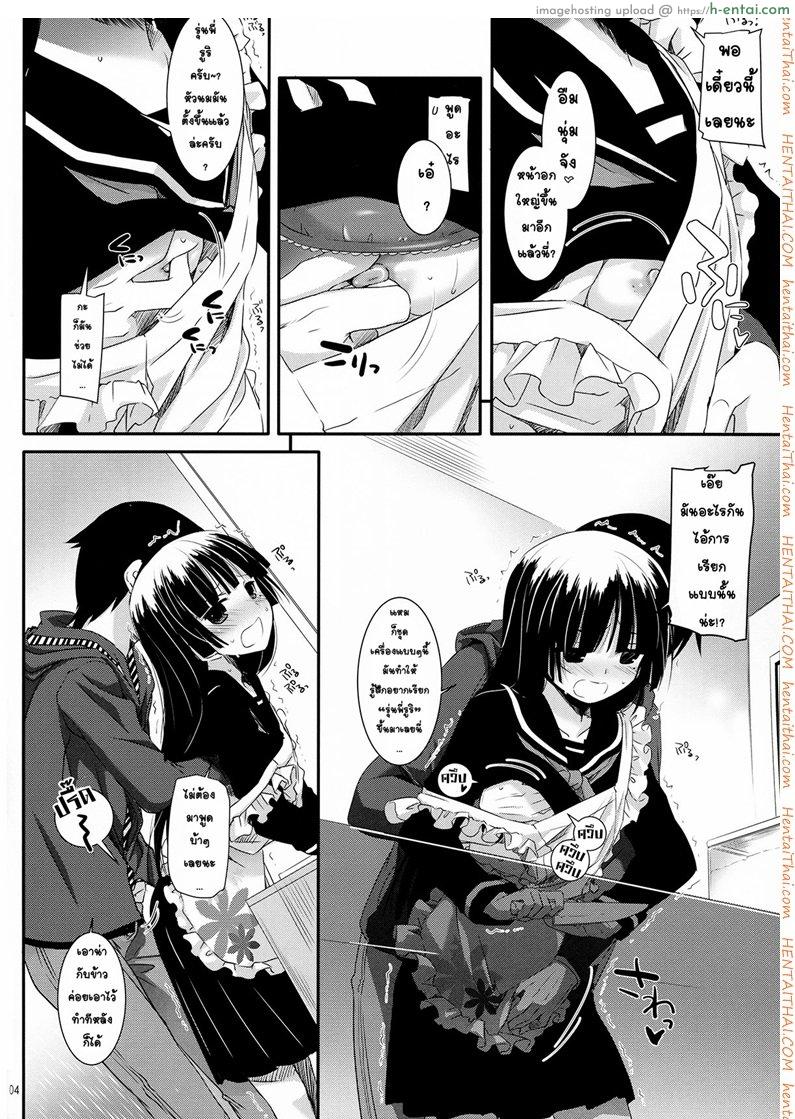 อ่านโดจิน ซั่มทุกวันสามเวลา (C82) [Digital Lover (Nakajima Yuka)] D.L.action 69 (Ore no Imouto ga Konna ni Kawaii Wake ga Nai) หน้า 3
