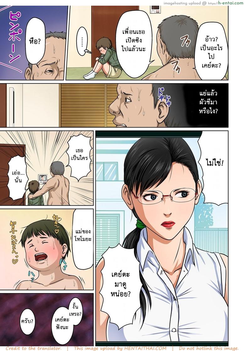 อ่านโดจิน มืออาชีพเรื่องข่มขืน 2 [Negurie] Karamitsuku Shisen 2 (comic KURiBERON DUMA 2017-09 Vol. 04) หน้า 3