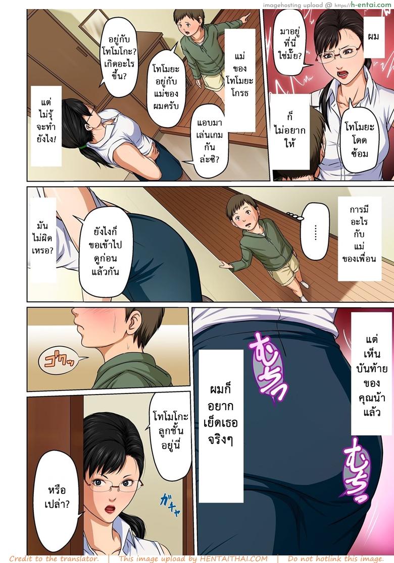 อ่านโดจิน มืออาชีพเรื่องข่มขืน 2 [Negurie] Karamitsuku Shisen 2 (comic KURiBERON DUMA 2017-09 Vol. 04) หน้า 4