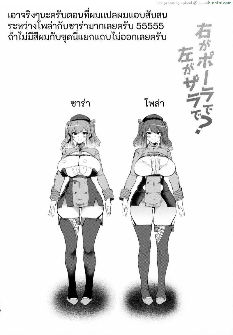 อ่านโดจิน ไม่ให้เเยกด้วยเสียงเเละหน้าตา ให้เเยกด้วยเทคนิคลีลาเท่านั้น (Mega Akihabara Doujinsai 3) [Mata Ashita. (Oohira Sunset)] Migi ga Pola de Hidari ga Zara de? (Azur Lane) หน้า 2