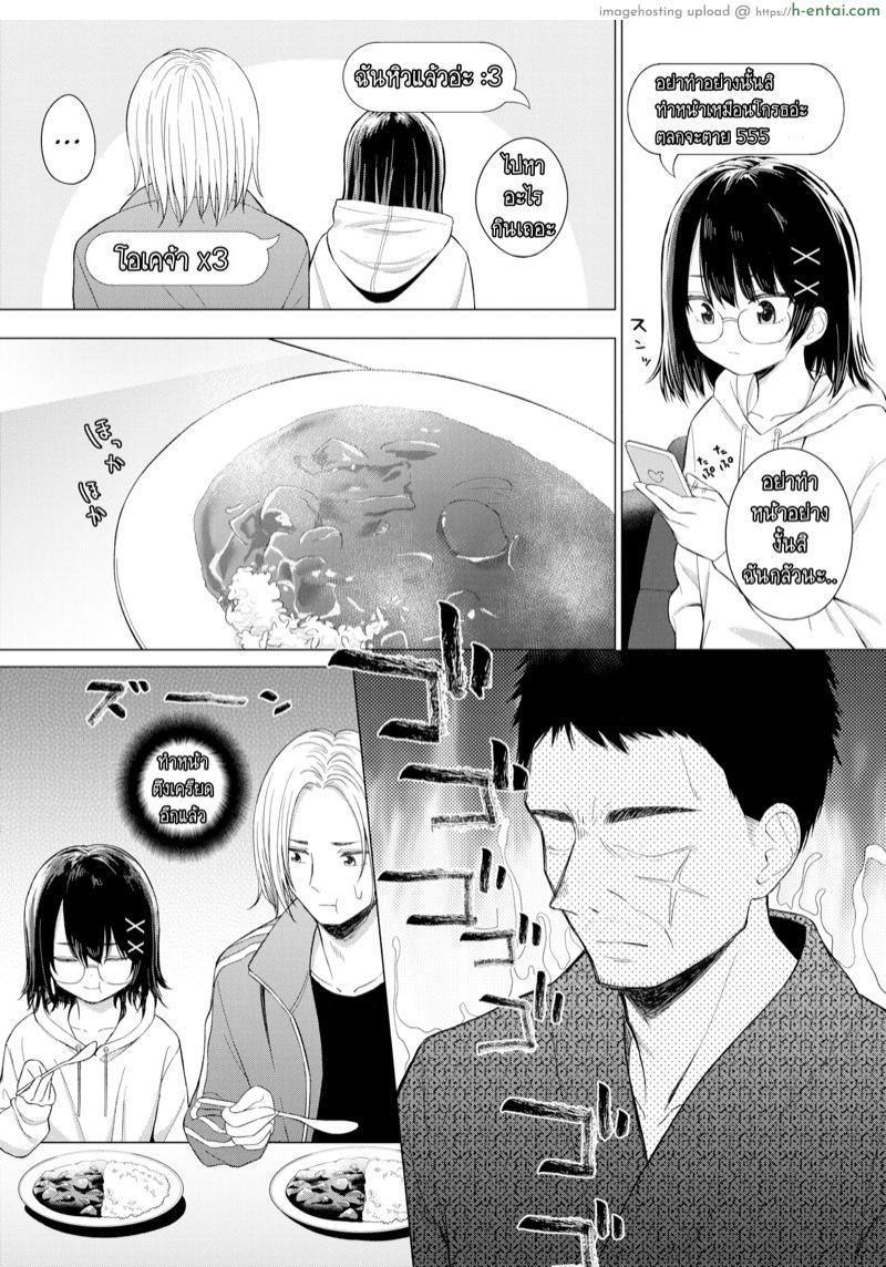 อ่านโดจิน ถ้าพูดไม่ออก ก็บอกผ่านมือถือ [Akashi Rokuro] Inter-Family Love Letter (Comic Kairakuten 2020-12) หน้า 3