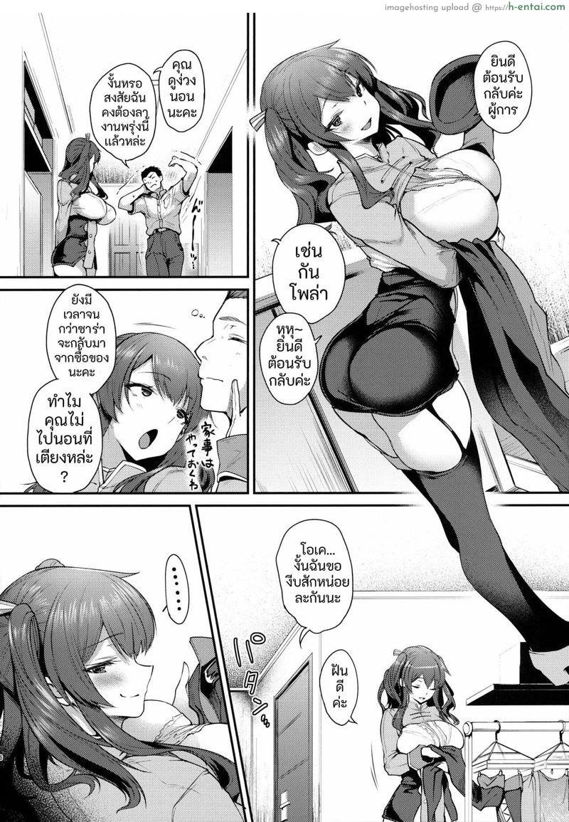 อ่านโดจิน ไม่ให้เเยกด้วยเสียงเเละหน้าตา ให้เเยกด้วยเทคนิคลีลาเท่านั้น (Mega Akihabara Doujinsai 3) [Mata Ashita. (Oohira Sunset)] Migi ga Pola de Hidari ga Zara de? (Azur Lane) หน้า 4