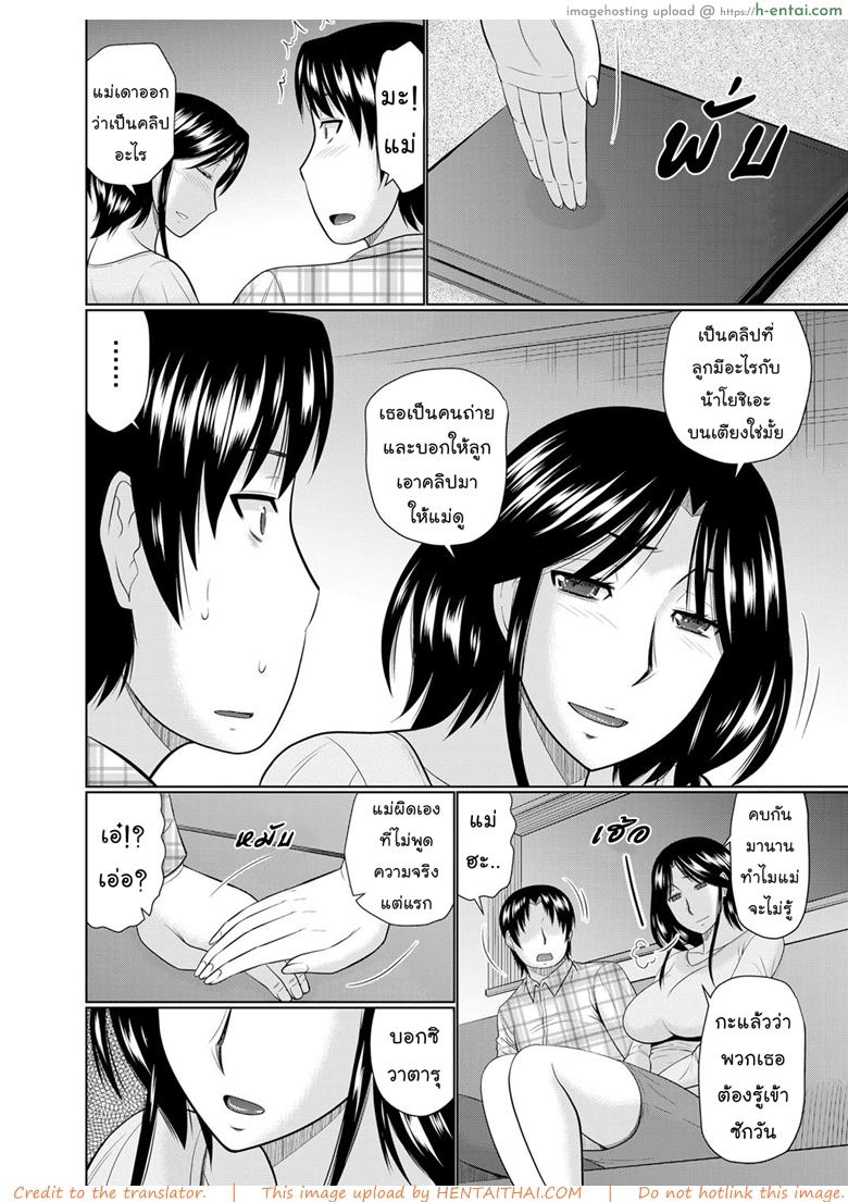 อ่านโดจิน อยากได้แม่เป็นเมีย 3 จบ [HatakeyamaTohya] If My Girlfriend is a Mother Ch.3 หน้า 2