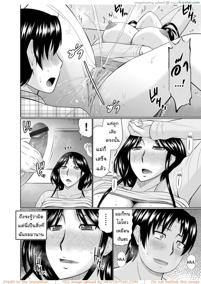 อ่านโดจิน อยากได้แม่เป็นเมีย 3 จบ [HatakeyamaTohya] If My Girlfriend is a Mother Ch.3 หน้า 6