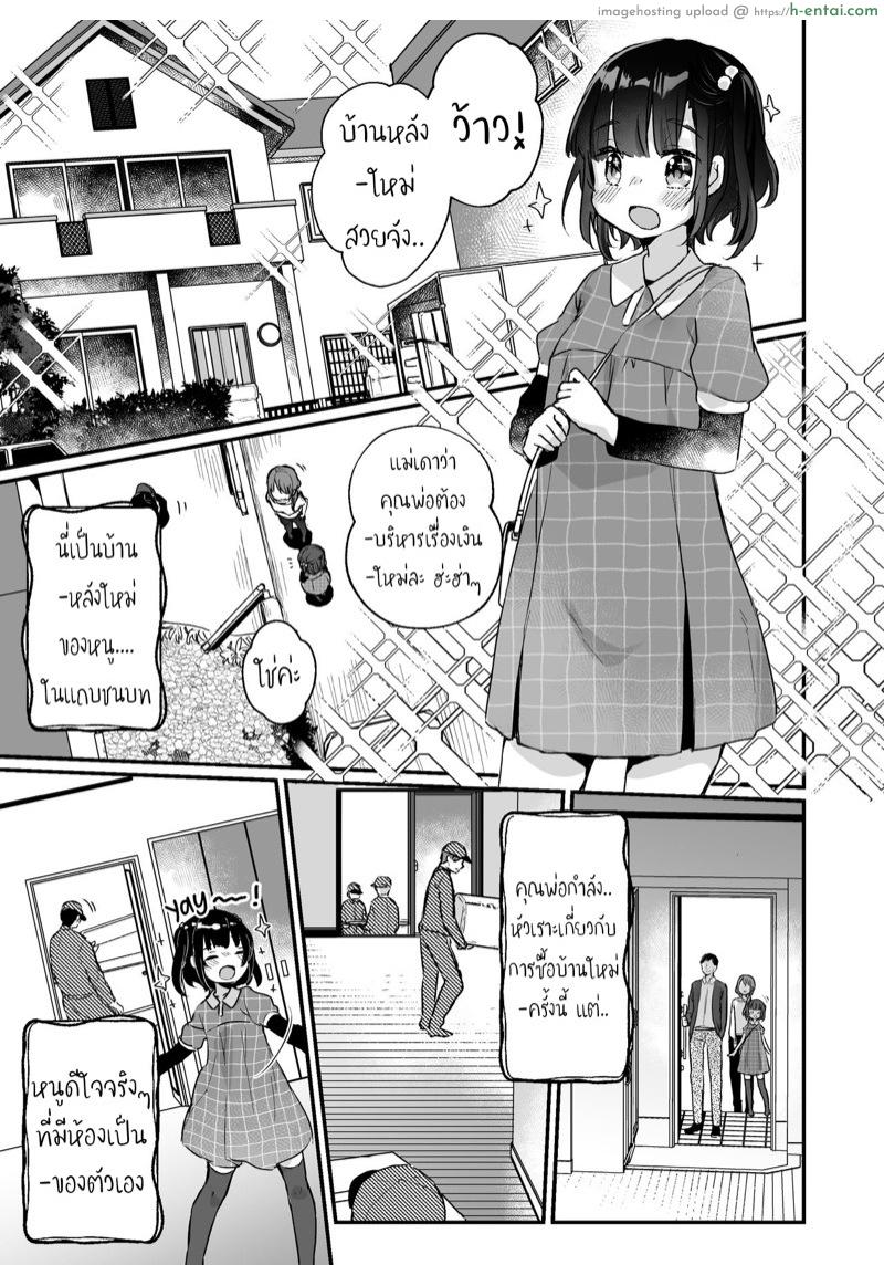 อ่านโดจิน คุณผีหนูกลัวแล้ว – บ้านหลังใหม่ของหนู [Tenkirin (Kanroame)] Uchi ni wa Yuurei-san ga Imasu | There’s a Presence in My House หน้า 2