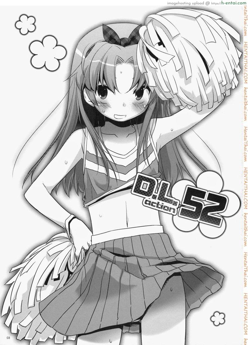 อ่านโดจิน จับปล้ำทั้งชุดเชียร์ (CSP5) [Digital Lover (Nakajima Yuka)] D.L. Action 52 (Baka to Test to Shoukanjuu) หน้า 2
