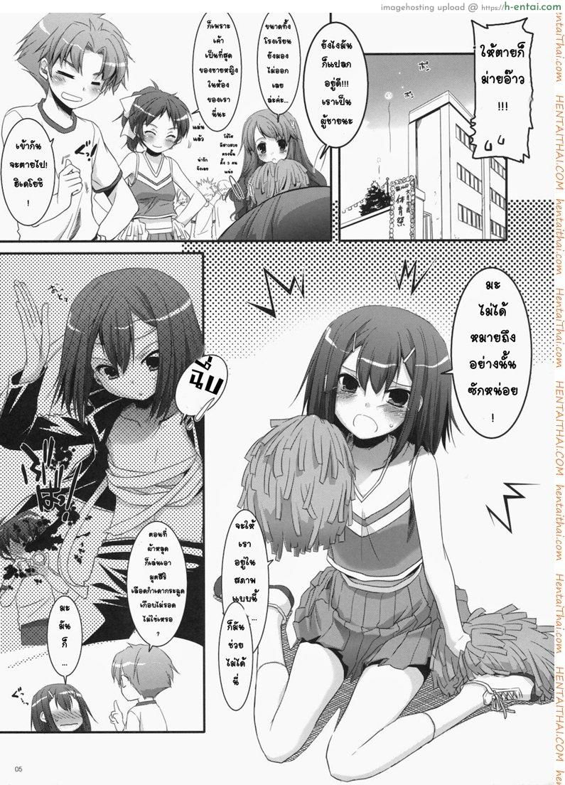 อ่านโดจิน จับปล้ำทั้งชุดเชียร์ (CSP5) [Digital Lover (Nakajima Yuka)] D.L. Action 52 (Baka to Test to Shoukanjuu) หน้า 3