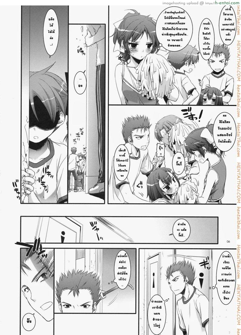 อ่านโดจิน จับปล้ำทั้งชุดเชียร์ (CSP5) [Digital Lover (Nakajima Yuka)] D.L. Action 52 (Baka to Test to Shoukanjuu) หน้า 4