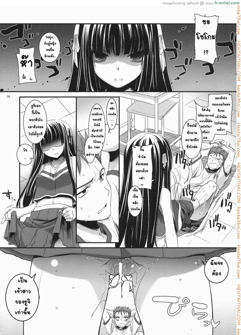 อ่านโดจิน จับปล้ำทั้งชุดเชียร์ (CSP5) [Digital Lover (Nakajima Yuka)] D.L. Action 52 (Baka to Test to Shoukanjuu) หน้า 6