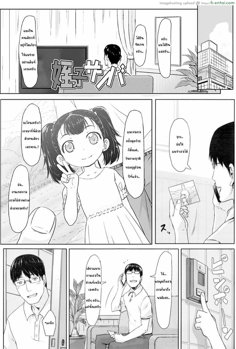 มาเต้นแซมบ้ากันเถอะ [Satuyo] Meikko Samba | Niece Samba (Peaceful Ecchi! – PEACEFUL H)